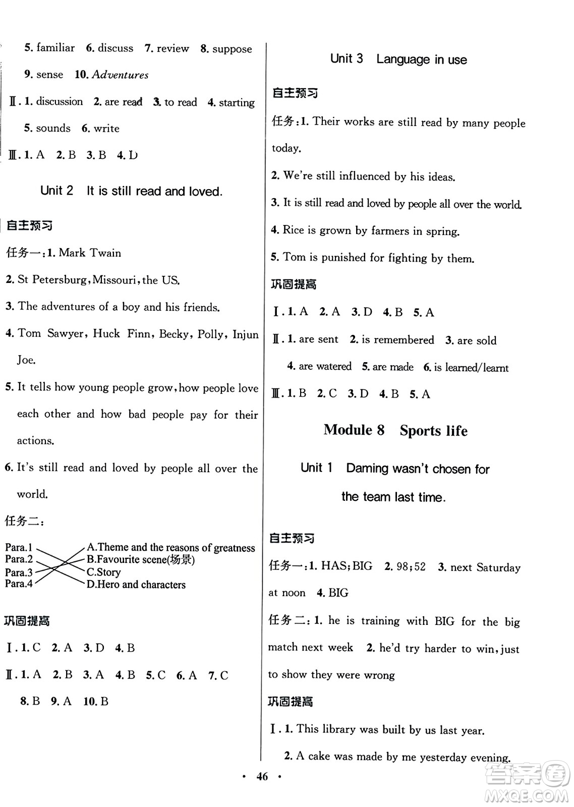 廣東教育出版社2023年秋南方新課堂金牌學案九年級英語上冊外研版答案