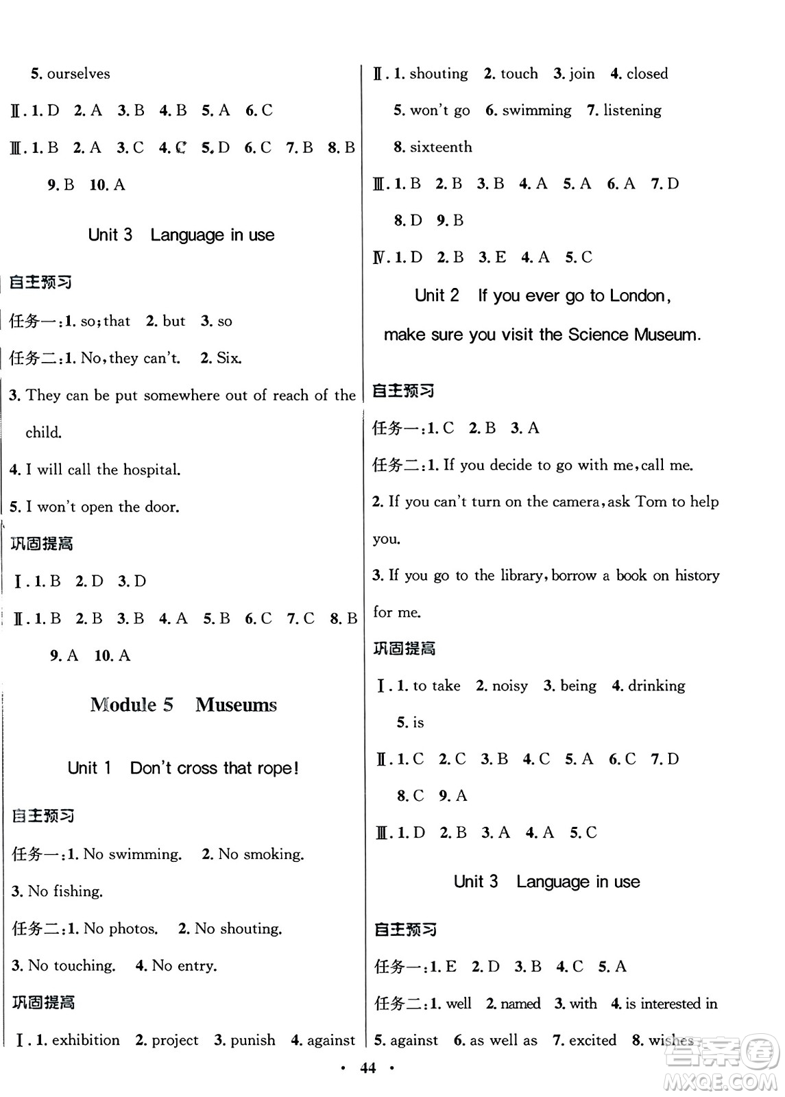 廣東教育出版社2023年秋南方新課堂金牌學案九年級英語上冊外研版答案