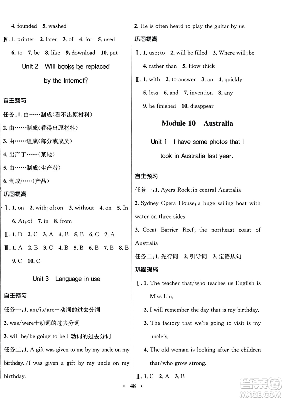 廣東教育出版社2023年秋南方新課堂金牌學案九年級英語上冊外研版答案