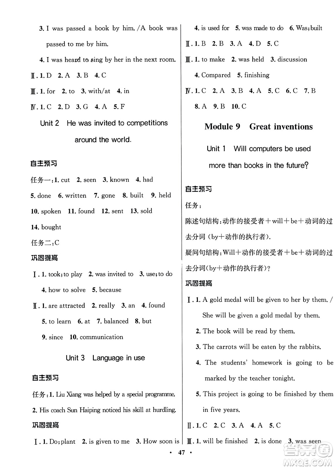 廣東教育出版社2023年秋南方新課堂金牌學案九年級英語上冊外研版答案