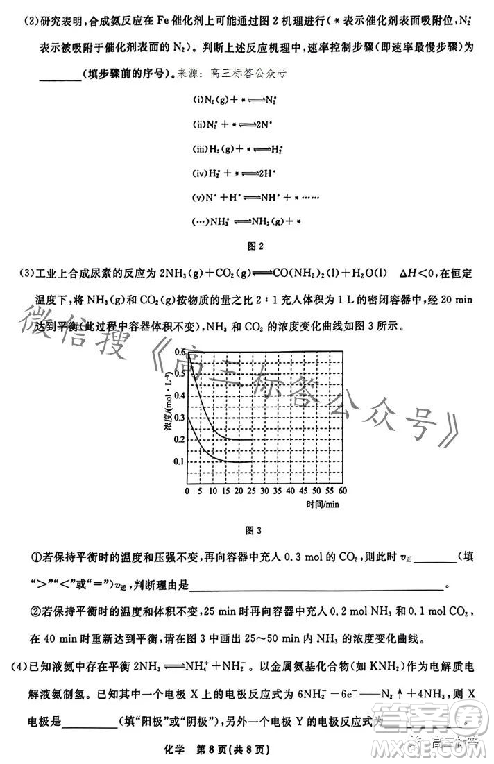 遼寧省名校聯(lián)盟2023年高三10月份聯(lián)合考試化學(xué)試卷答案