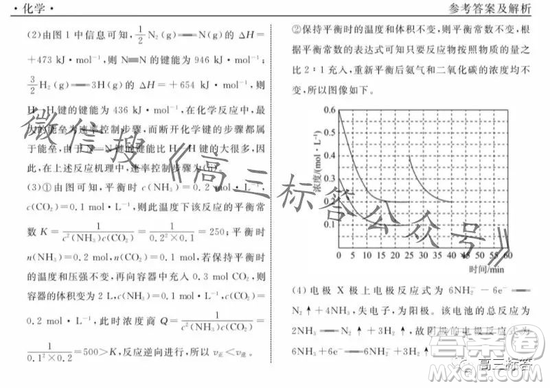 遼寧省名校聯(lián)盟2023年高三10月份聯(lián)合考試化學(xué)試卷答案