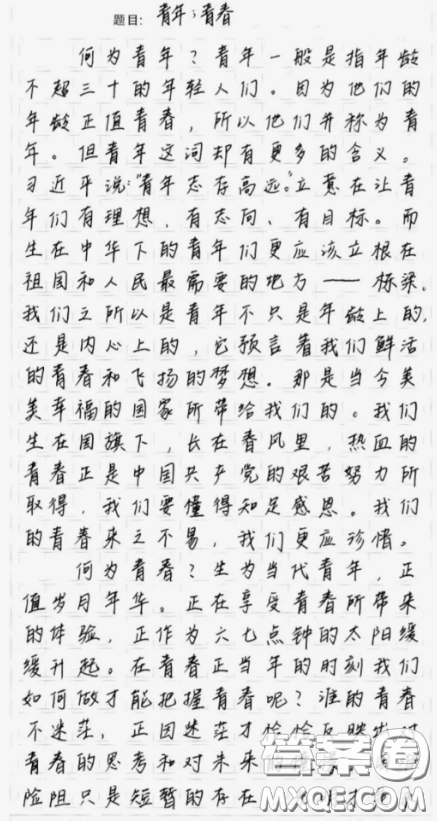 青年志存高遠(yuǎn)就能激發(fā)奮進(jìn)潛力材料作文800字