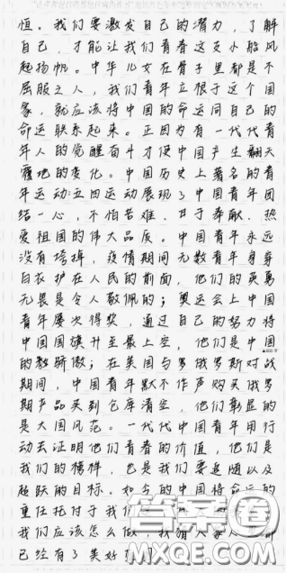 青年志存高遠(yuǎn)就能激發(fā)奮進(jìn)潛力材料作文800字