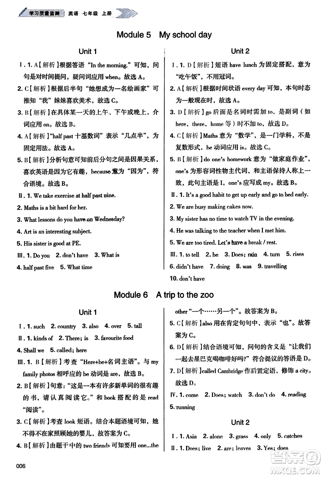 天津教育出版社2023年秋學(xué)習(xí)質(zhì)量監(jiān)測(cè)七年級(jí)英語(yǔ)上冊(cè)外研版答案