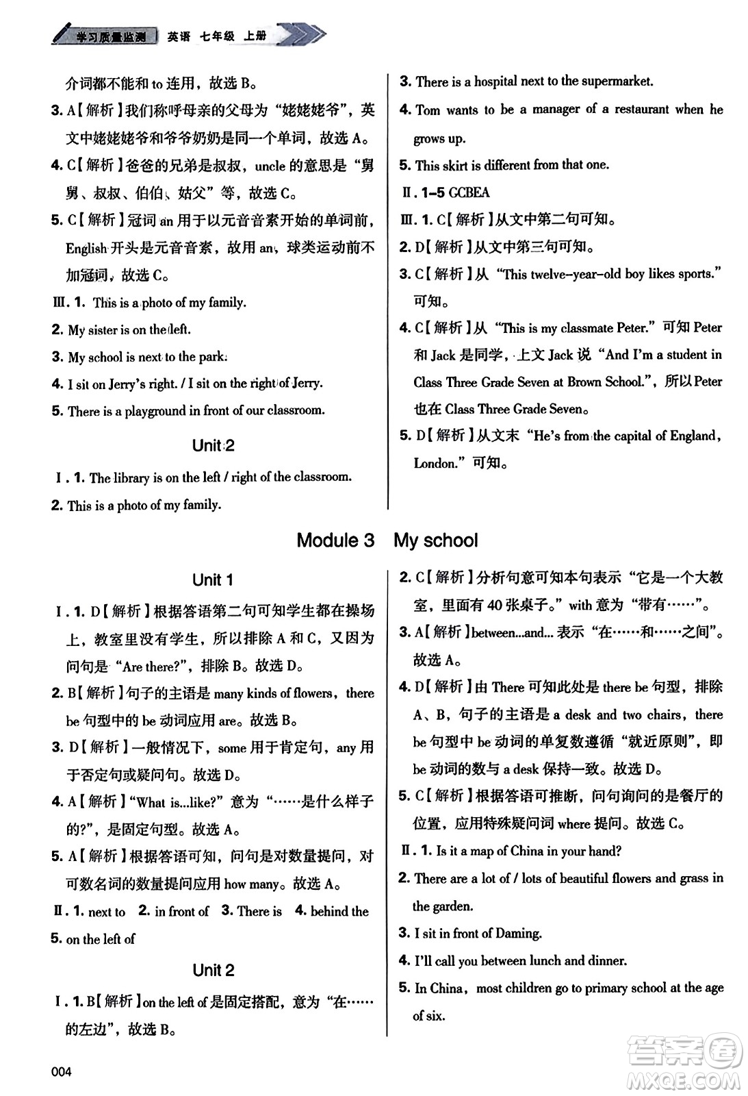 天津教育出版社2023年秋學(xué)習(xí)質(zhì)量監(jiān)測(cè)七年級(jí)英語(yǔ)上冊(cè)外研版答案