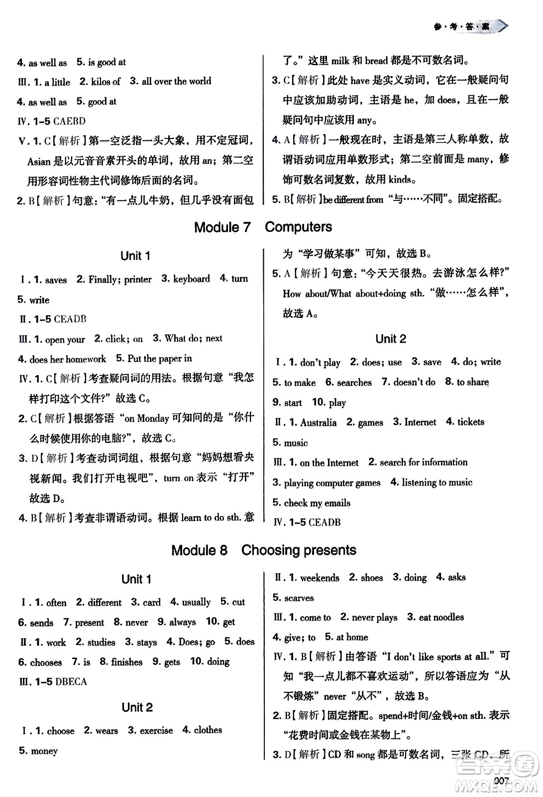 天津教育出版社2023年秋學(xué)習(xí)質(zhì)量監(jiān)測(cè)七年級(jí)英語(yǔ)上冊(cè)外研版答案