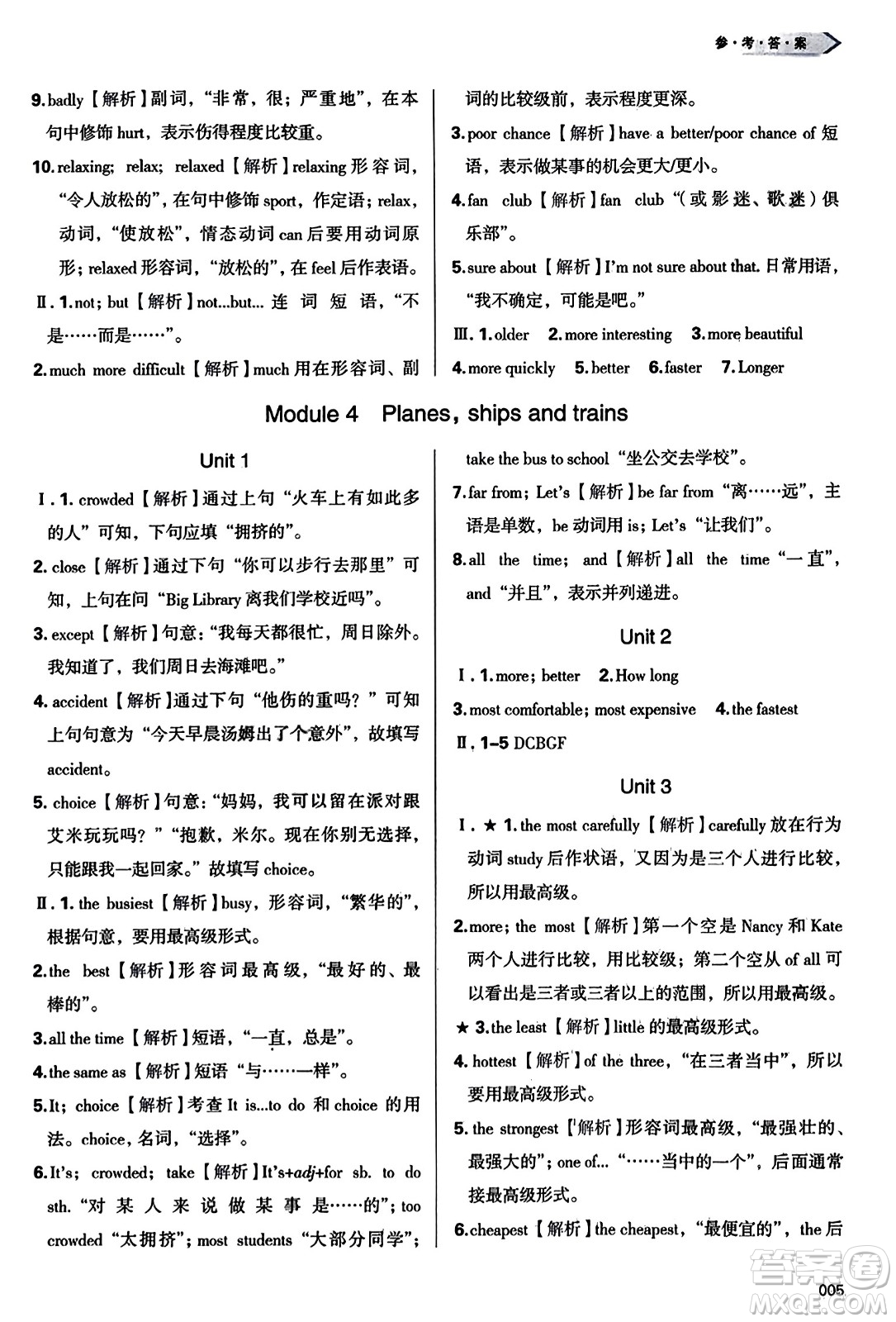 天津教育出版社2023年秋學(xué)習(xí)質(zhì)量監(jiān)測八年級(jí)英語上冊外研版答案