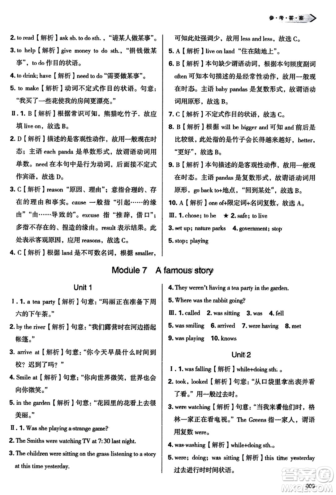 天津教育出版社2023年秋學(xué)習(xí)質(zhì)量監(jiān)測八年級(jí)英語上冊外研版答案