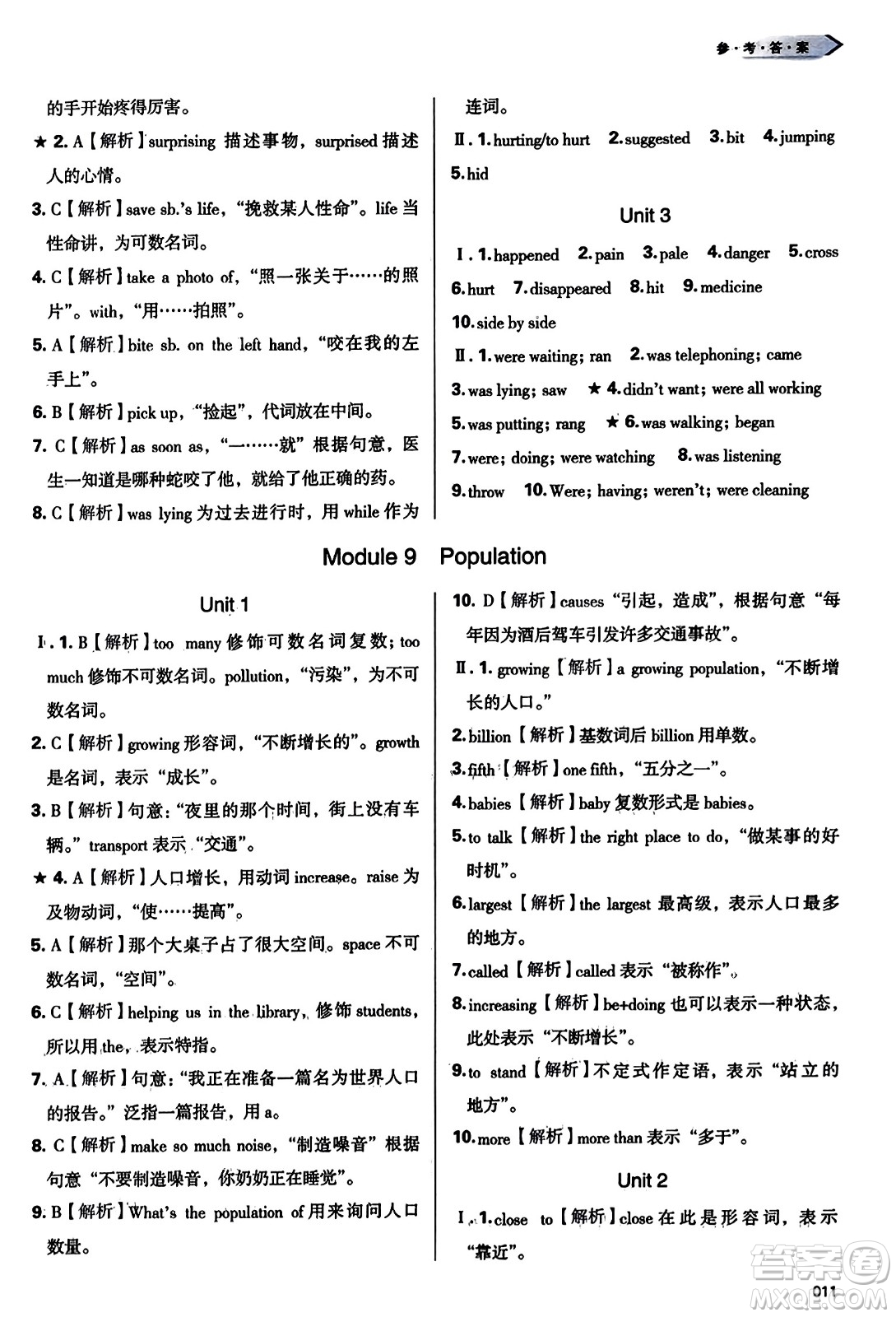 天津教育出版社2023年秋學(xué)習(xí)質(zhì)量監(jiān)測八年級(jí)英語上冊外研版答案