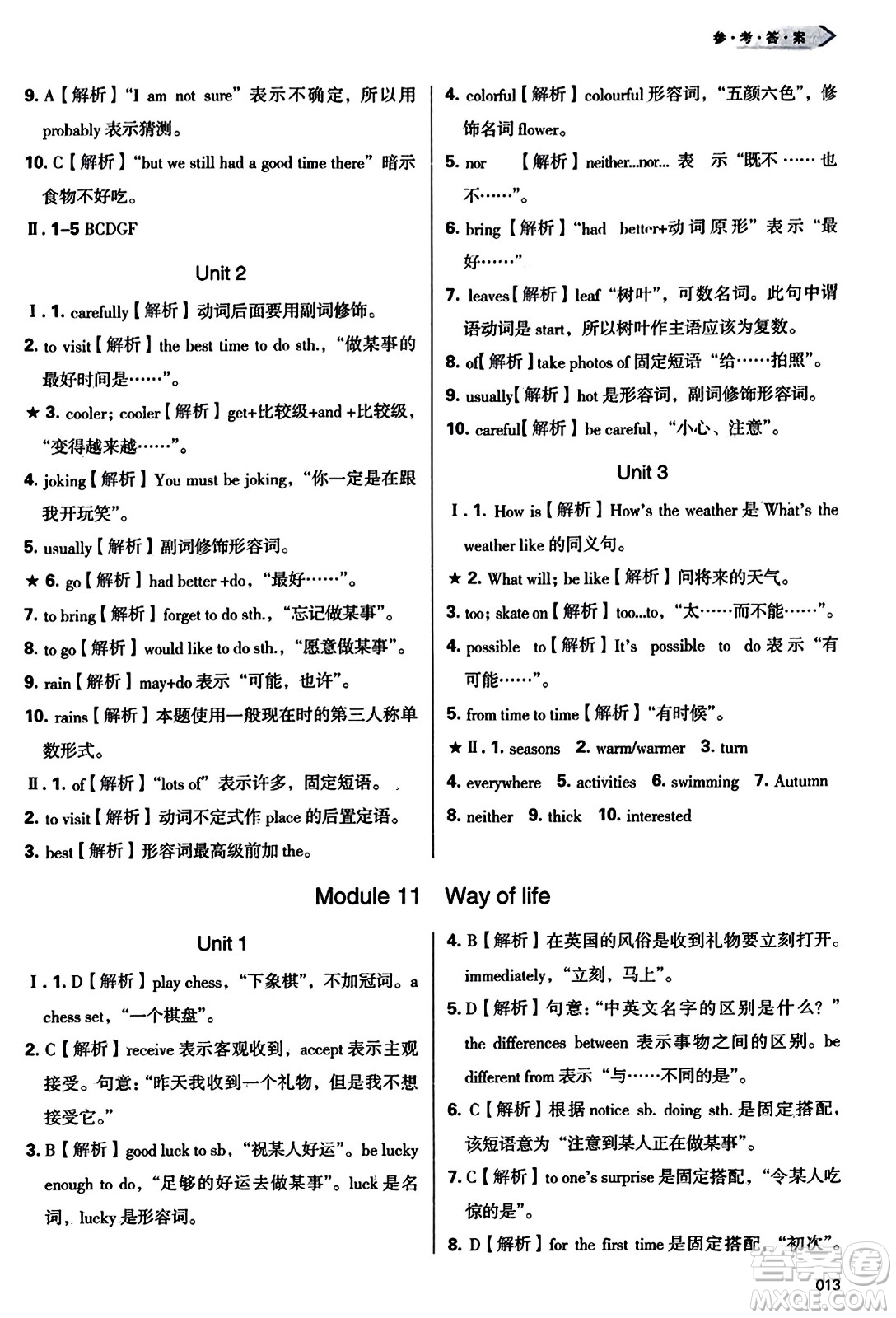 天津教育出版社2023年秋學(xué)習(xí)質(zhì)量監(jiān)測八年級(jí)英語上冊外研版答案