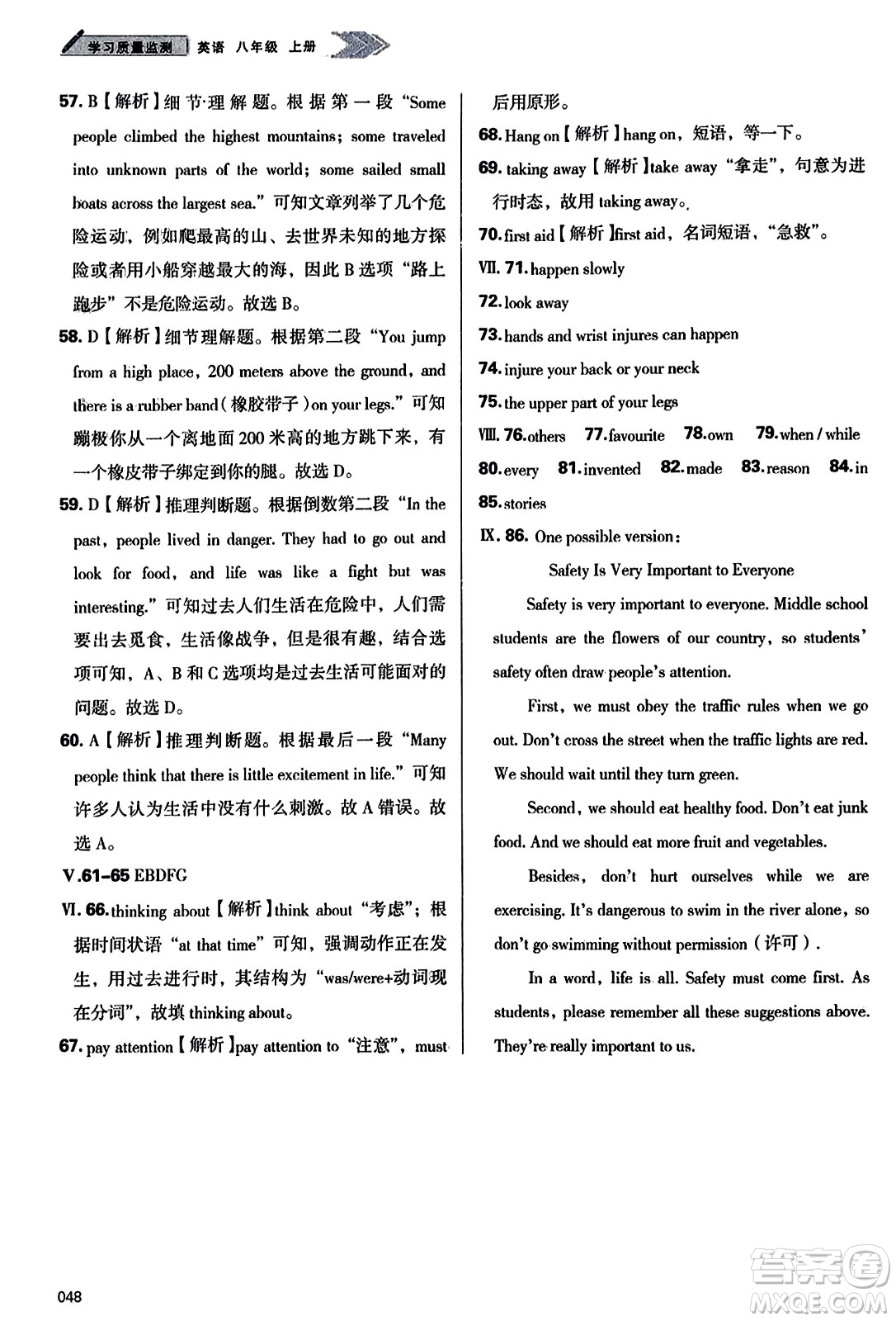 天津教育出版社2023年秋學(xué)習(xí)質(zhì)量監(jiān)測八年級(jí)英語上冊外研版答案