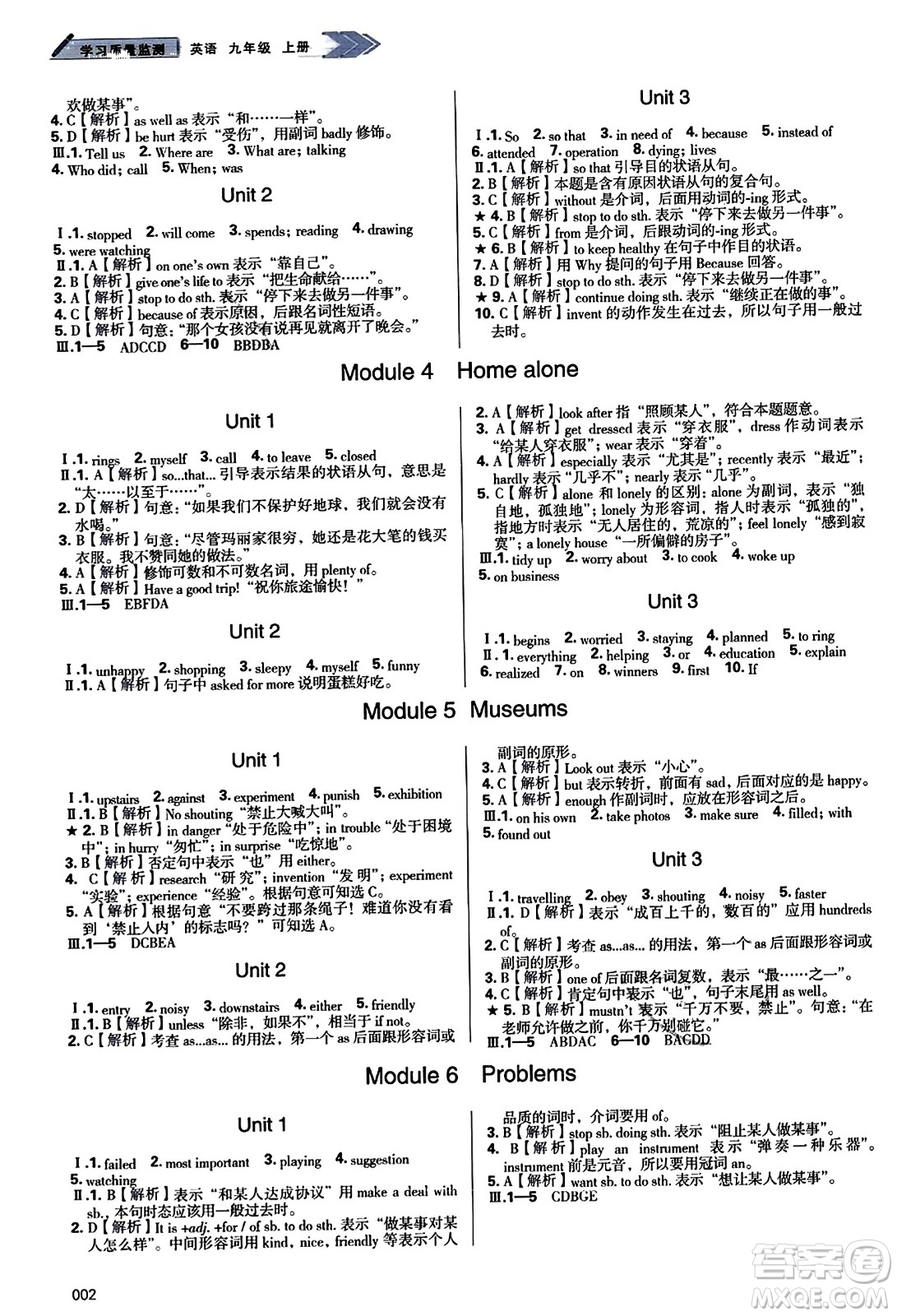 天津教育出版社2023年秋學(xué)習(xí)質(zhì)量監(jiān)測(cè)九年級(jí)英語上冊(cè)外研版答案