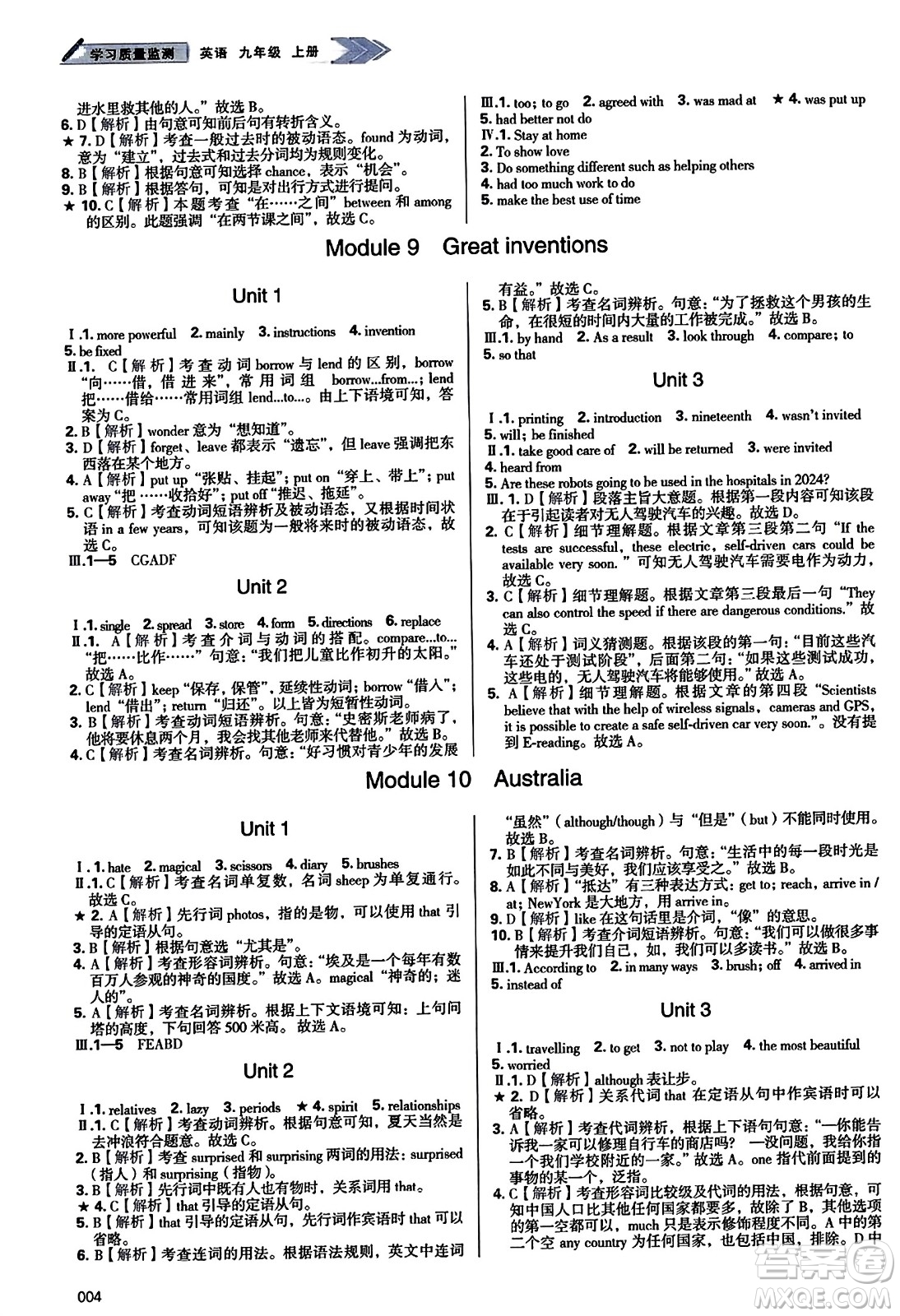 天津教育出版社2023年秋學(xué)習(xí)質(zhì)量監(jiān)測(cè)九年級(jí)英語上冊(cè)外研版答案