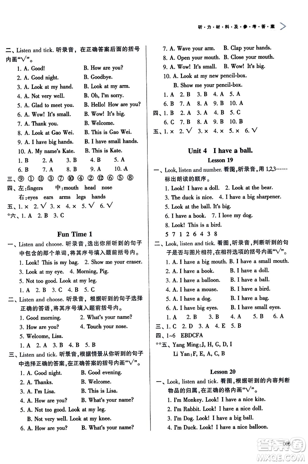 天津教育出版社2023年秋學(xué)習(xí)質(zhì)量監(jiān)測(cè)三年級(jí)英語(yǔ)上冊(cè)人教版答案