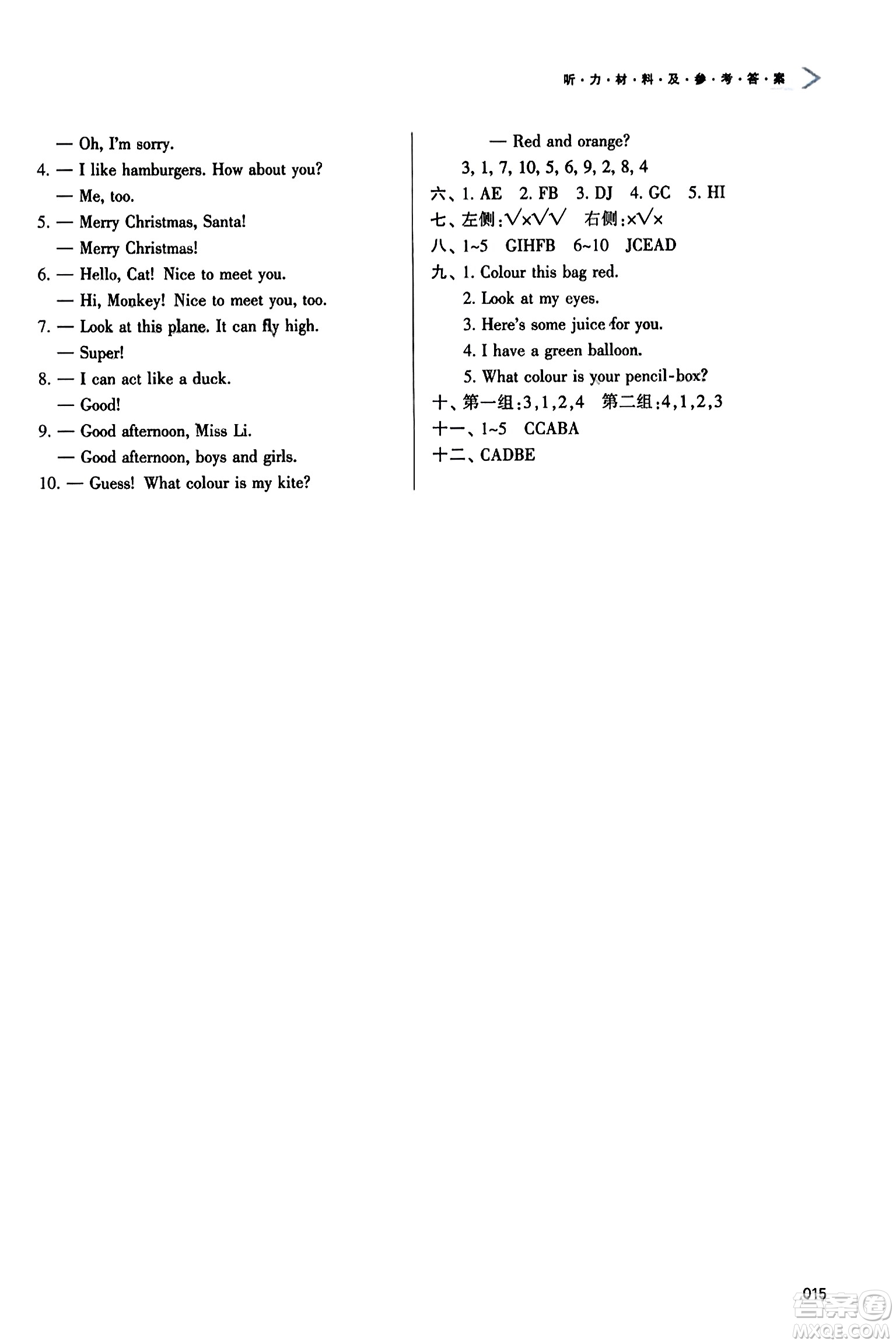 天津教育出版社2023年秋學(xué)習(xí)質(zhì)量監(jiān)測(cè)三年級(jí)英語(yǔ)上冊(cè)人教版答案