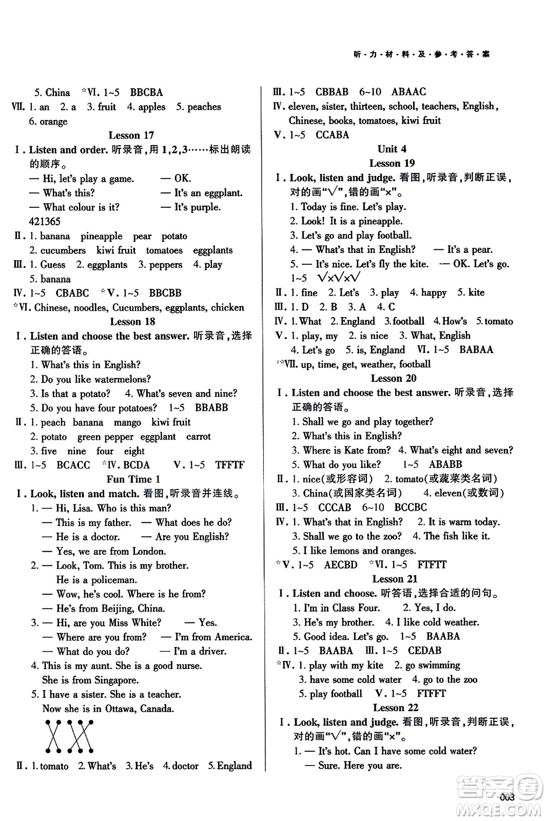 天津教育出版社2023年秋學(xué)習(xí)質(zhì)量監(jiān)測(cè)四年級(jí)英語(yǔ)上冊(cè)人教版答案