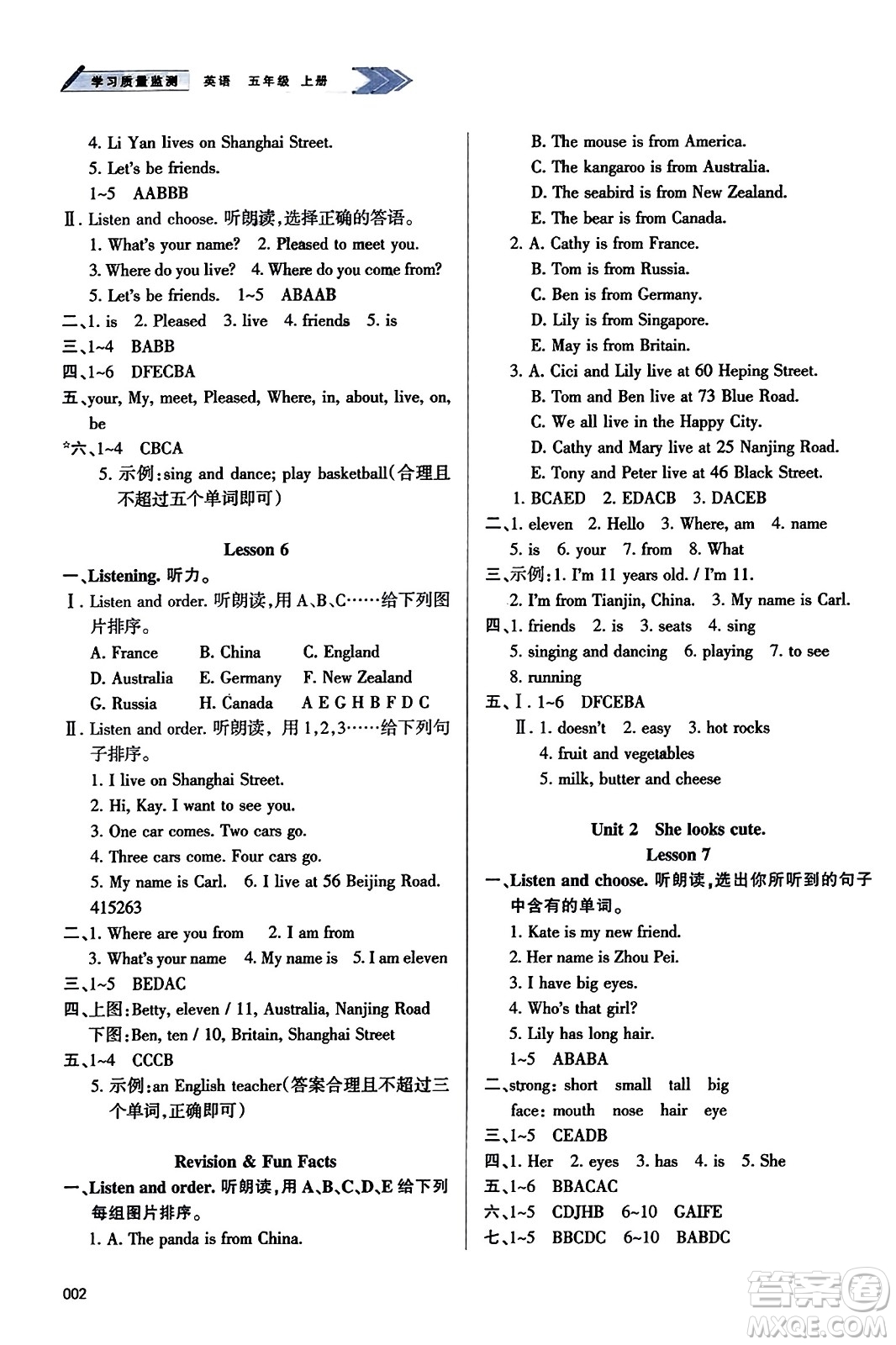 天津教育出版社2023年秋學(xué)習(xí)質(zhì)量監(jiān)測(cè)五年級(jí)英語(yǔ)上冊(cè)人教版答案