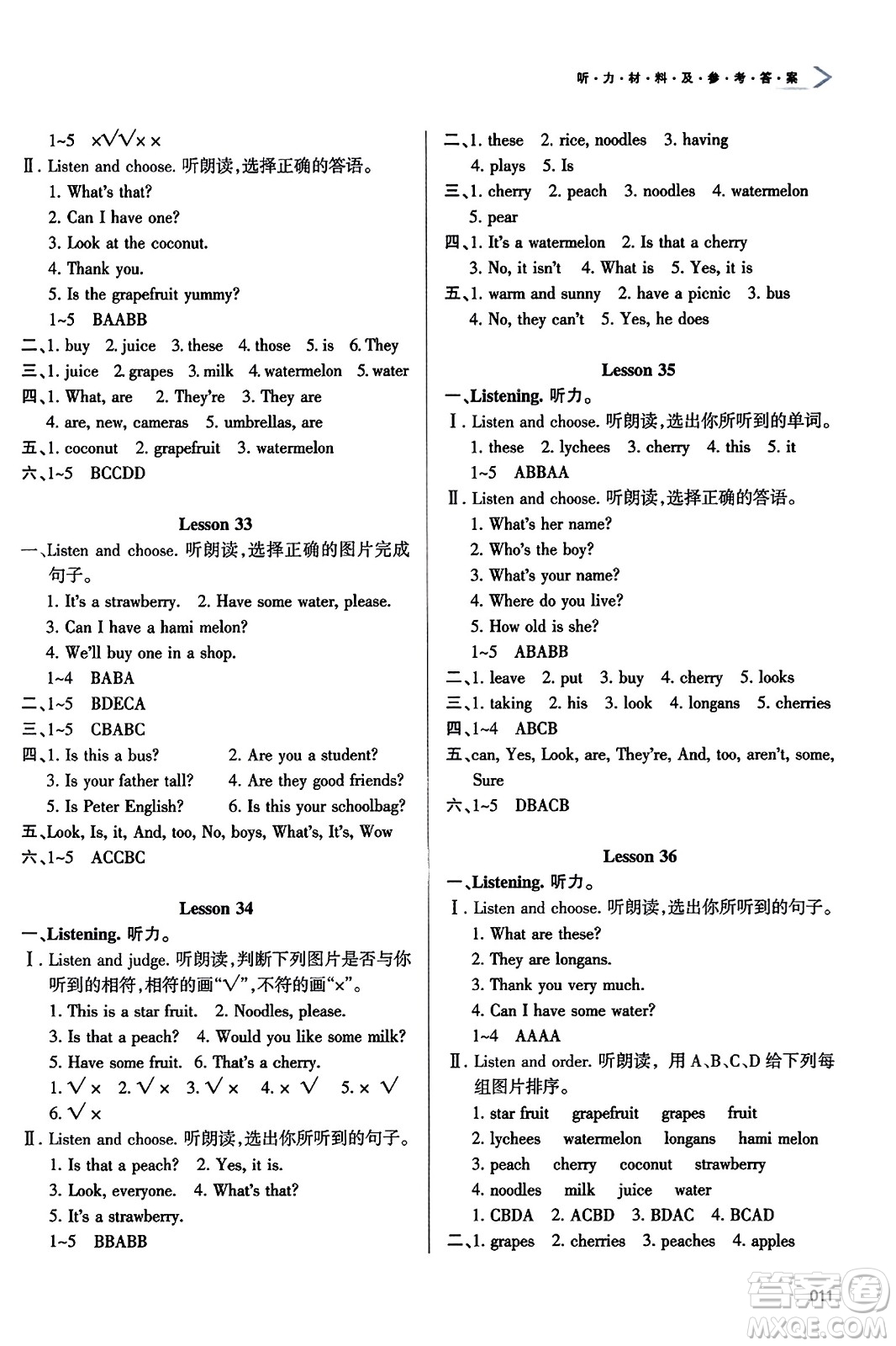 天津教育出版社2023年秋學(xué)習(xí)質(zhì)量監(jiān)測(cè)五年級(jí)英語(yǔ)上冊(cè)人教版答案