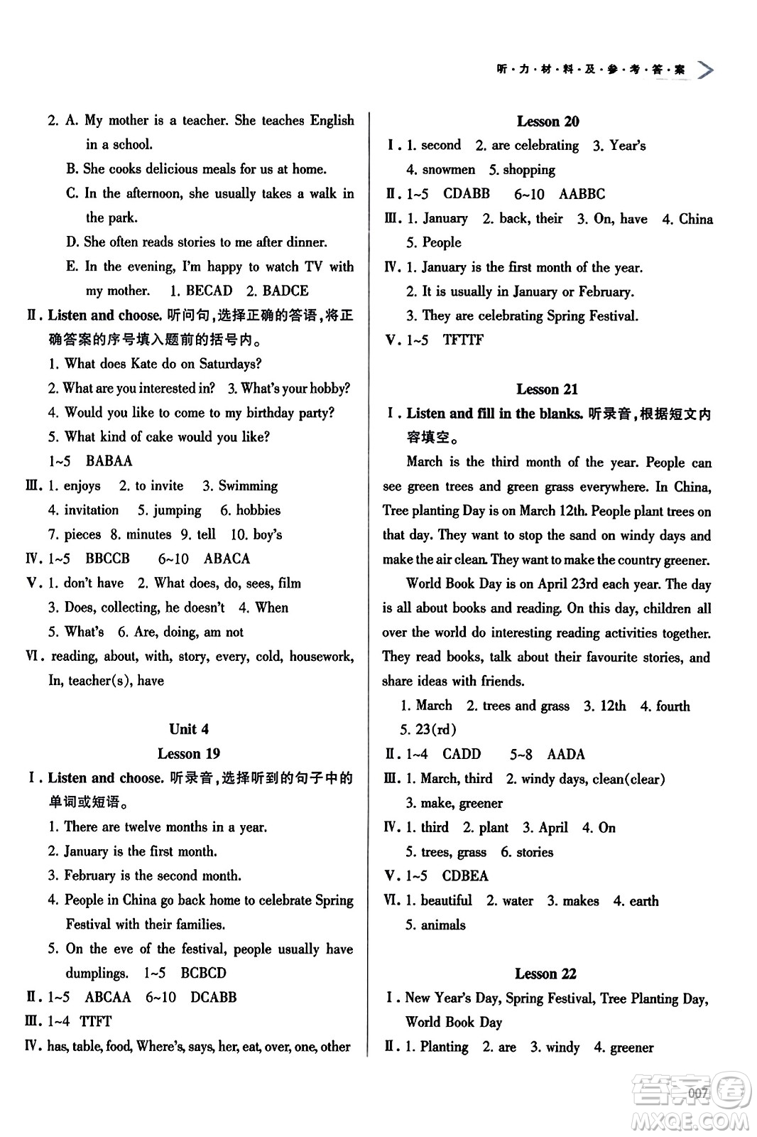 天津教育出版社2023年秋學(xué)習(xí)質(zhì)量監(jiān)測六年級(jí)英語上冊(cè)人教版答案