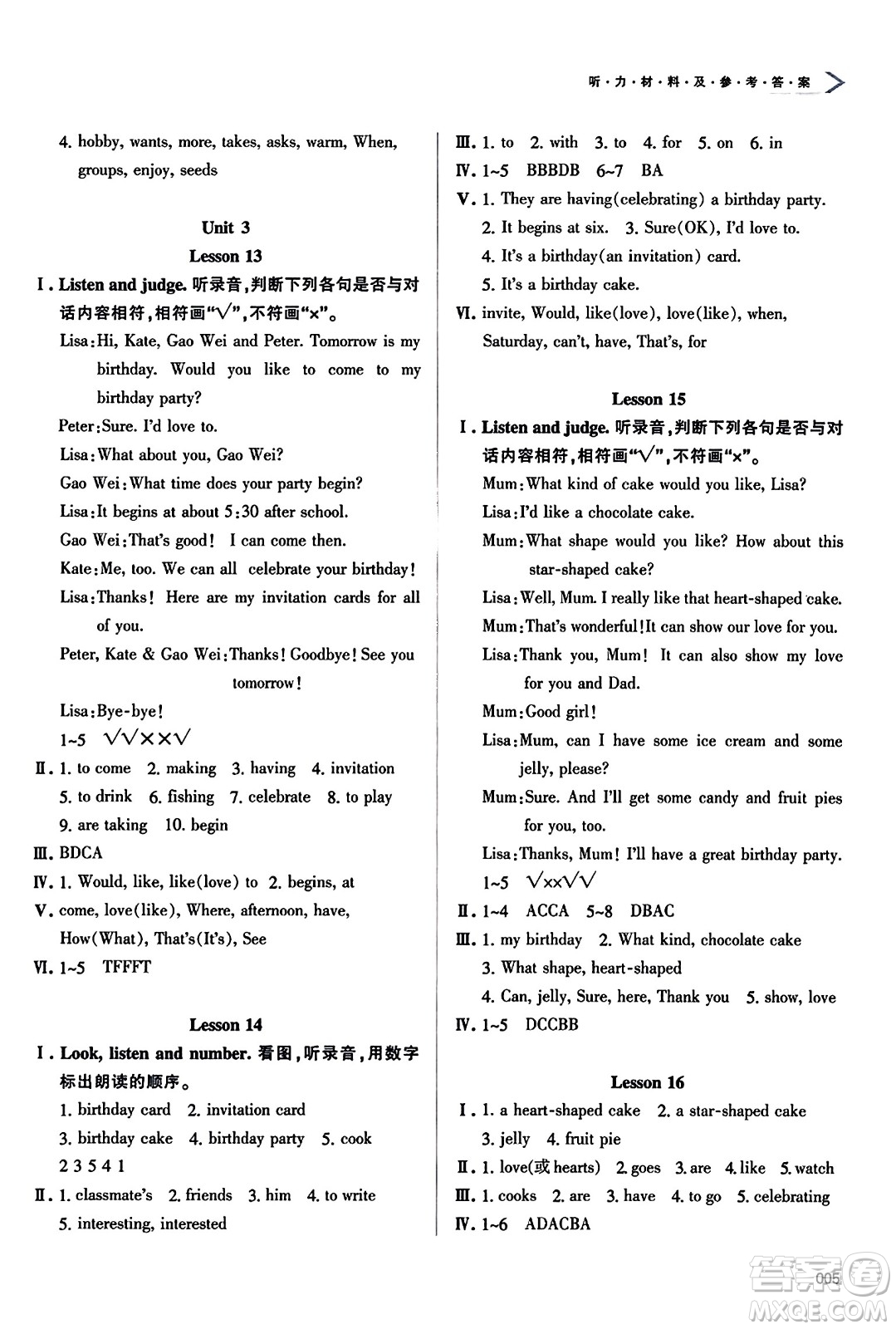 天津教育出版社2023年秋學(xué)習(xí)質(zhì)量監(jiān)測六年級(jí)英語上冊(cè)人教版答案