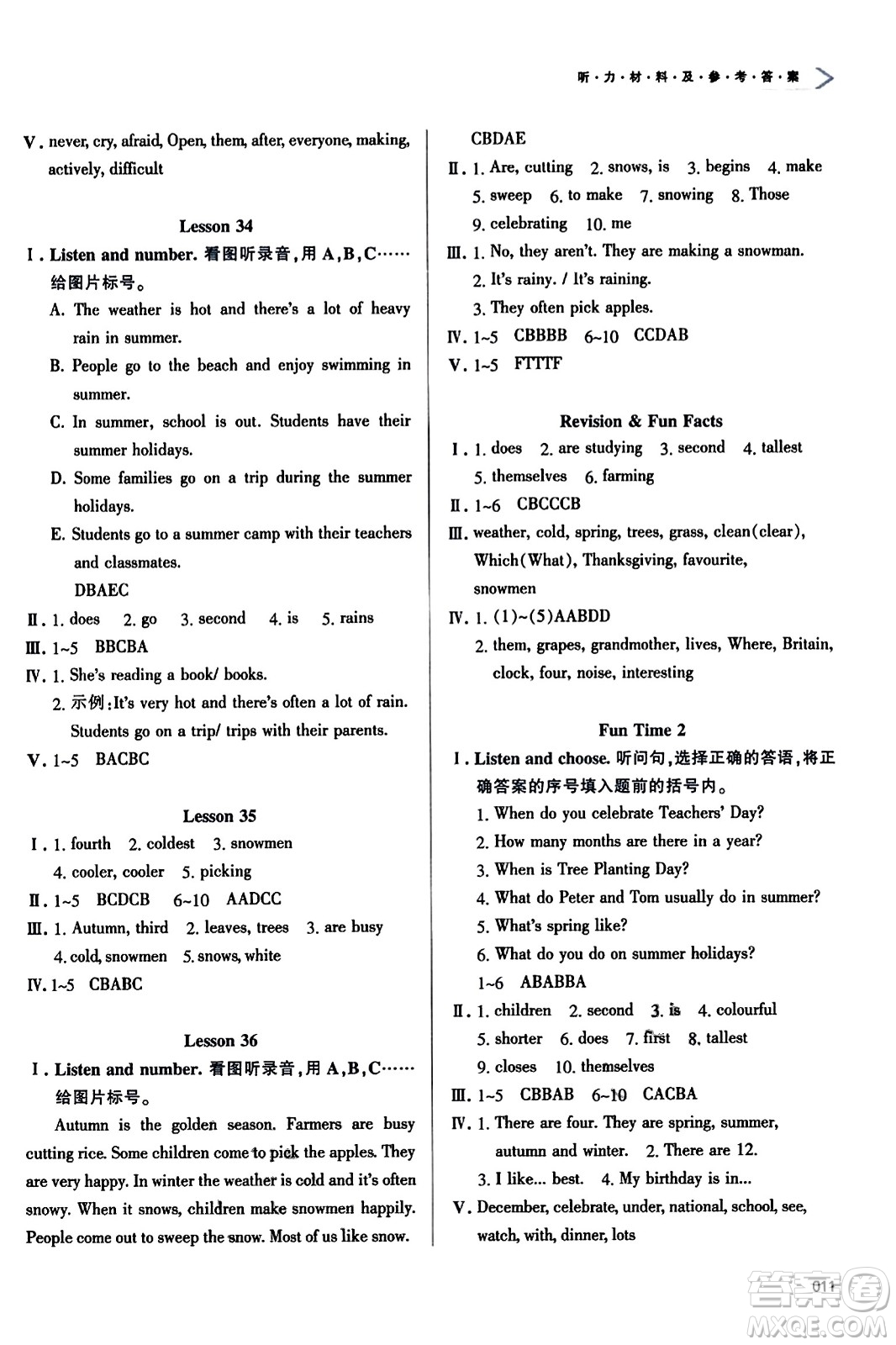 天津教育出版社2023年秋學(xué)習(xí)質(zhì)量監(jiān)測六年級(jí)英語上冊(cè)人教版答案