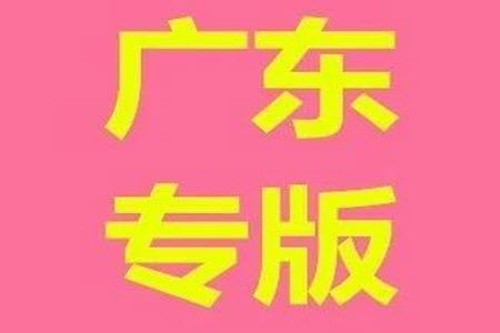 學(xué)習(xí)方法報(bào)2023-2024學(xué)年七年級數(shù)學(xué)上冊人教廣東版④-⑥期小報(bào)參考答案