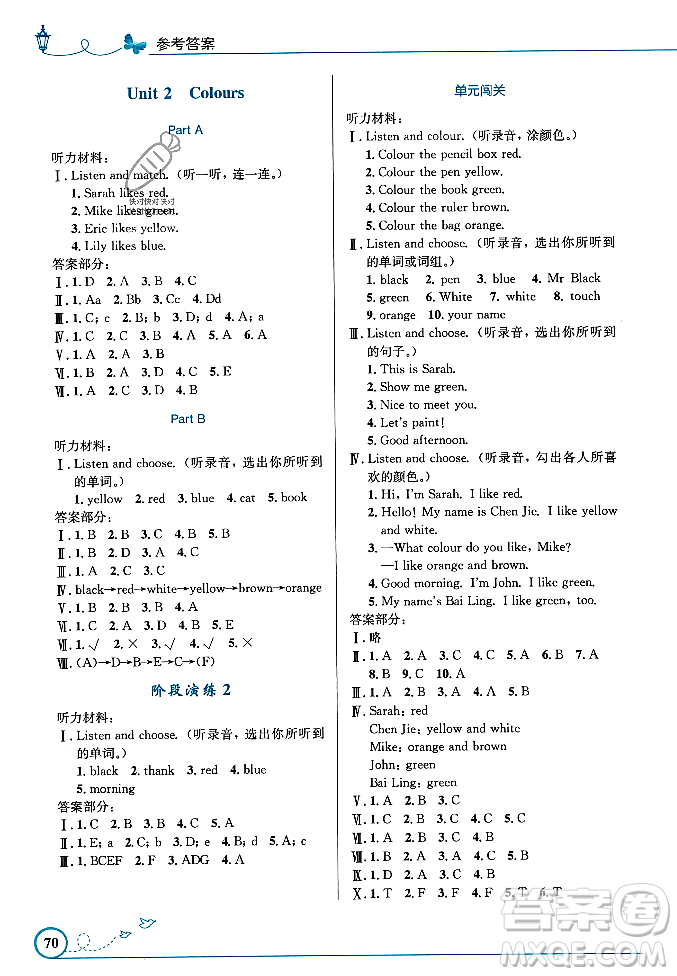 人民教育出版社2023年秋小學(xué)同步測(cè)控優(yōu)化設(shè)計(jì)三年級(jí)英語上冊(cè)人教PEP版三起點(diǎn)答案