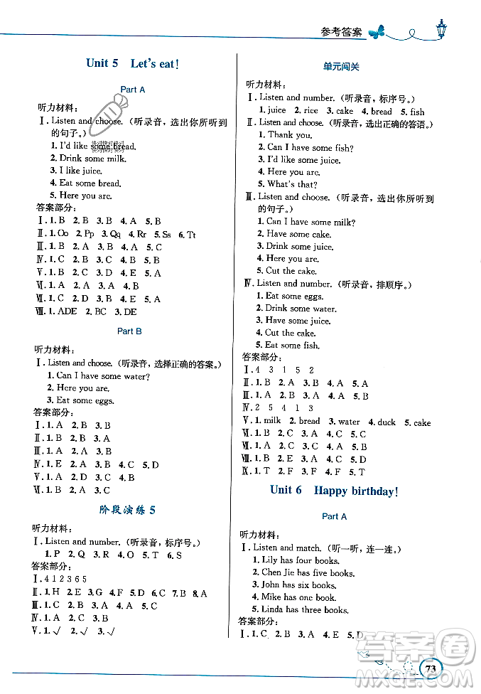 人民教育出版社2023年秋小學(xué)同步測(cè)控優(yōu)化設(shè)計(jì)三年級(jí)英語上冊(cè)人教PEP版三起點(diǎn)答案