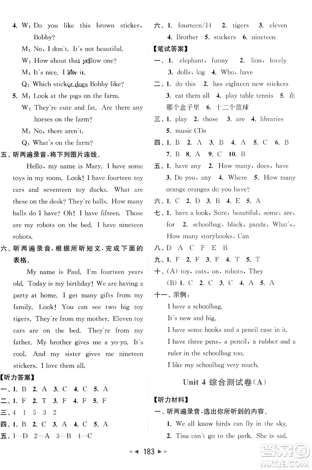 北京教育出版社2023年秋亮點(diǎn)給力大試卷四年級(jí)英語上冊(cè)譯林版答案