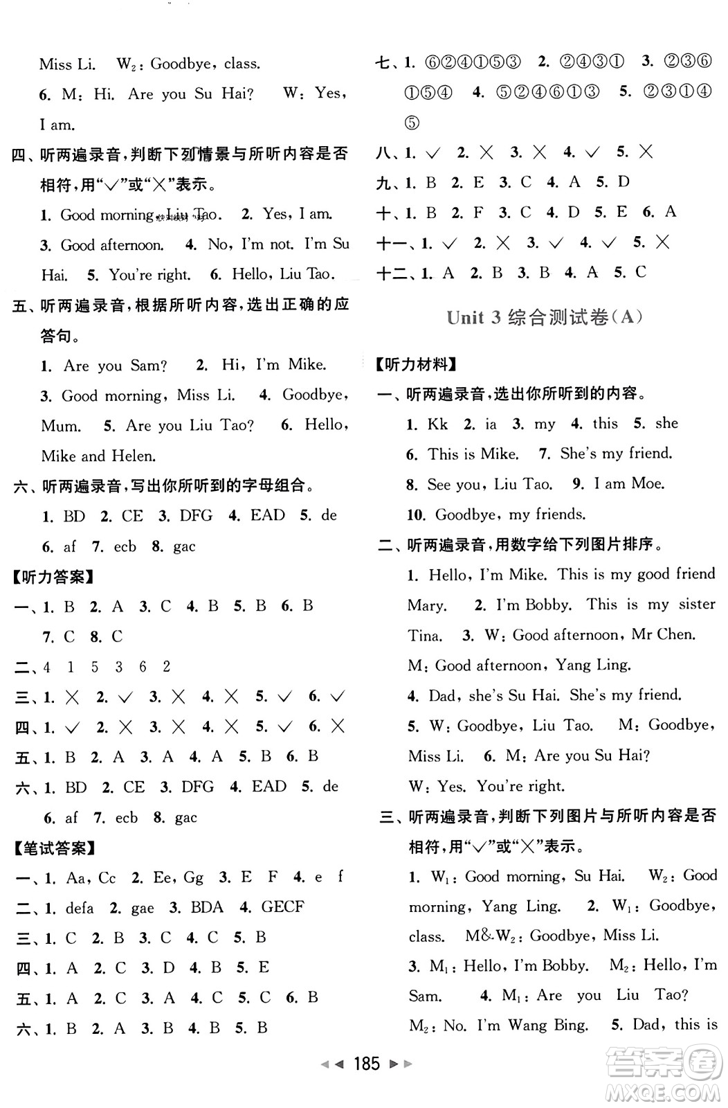 北京教育出版社2023年秋亮點(diǎn)給力大試卷三年級(jí)英語(yǔ)上冊(cè)譯林版答案