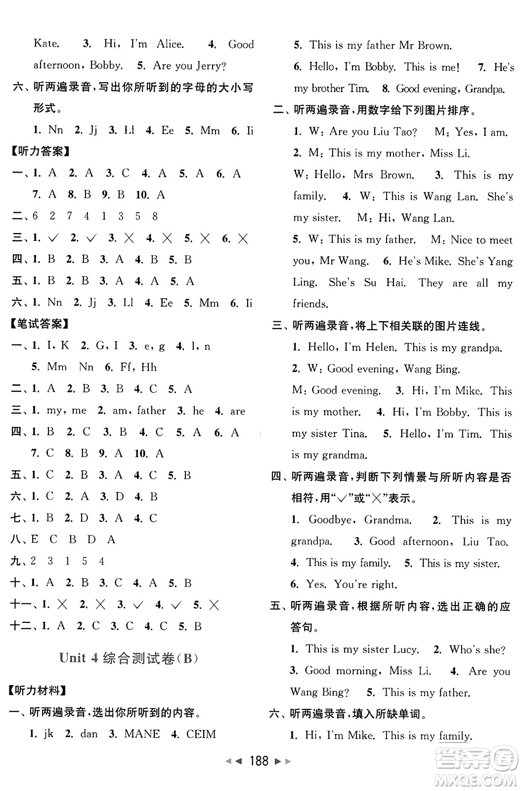 北京教育出版社2023年秋亮點(diǎn)給力大試卷三年級(jí)英語(yǔ)上冊(cè)譯林版答案