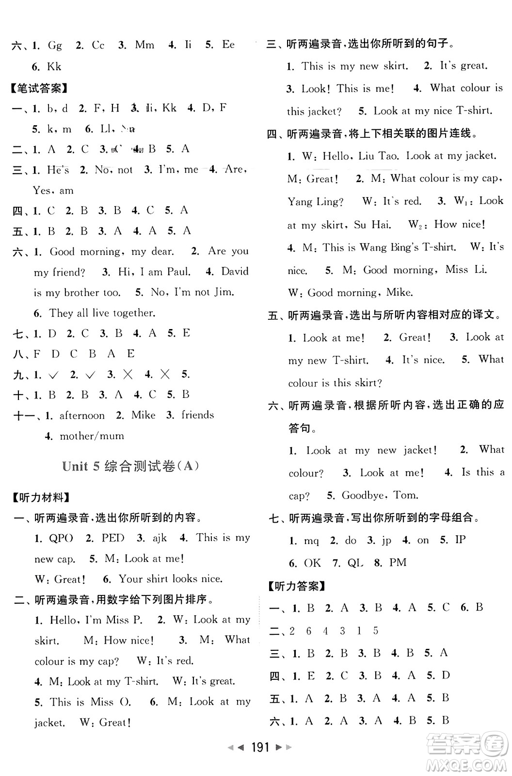 北京教育出版社2023年秋亮點(diǎn)給力大試卷三年級(jí)英語(yǔ)上冊(cè)譯林版答案