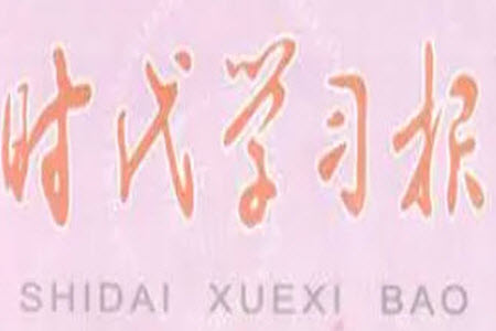 時(shí)代學(xué)習(xí)報(bào)數(shù)學(xué)周刊2023-2024學(xué)年度三年級(jí)蘇教版13-16期答案