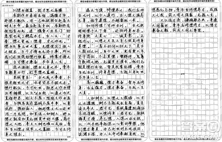 才者德之資也德者才之帥也材料作文800字 關于才者德之資也德者才之帥也的材料作文800字