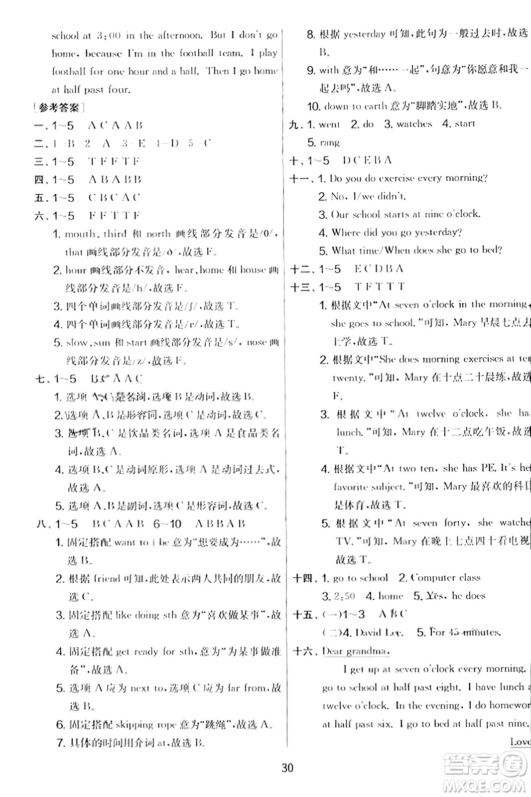 江蘇人民出版社2023年秋實驗班提優(yōu)大考卷五年級英語上冊外研版三起點答案