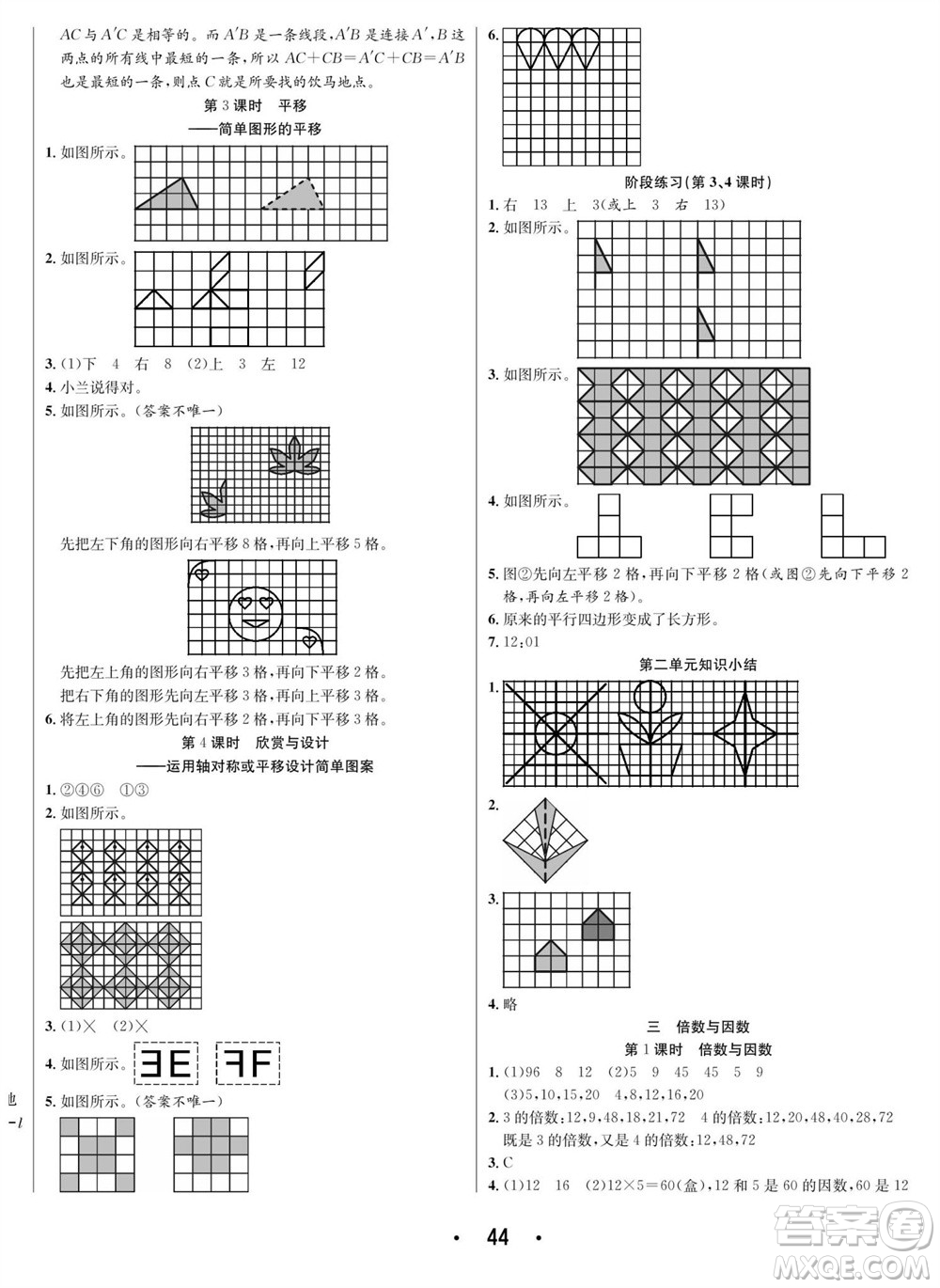 合肥工業(yè)大學(xué)出版社2023年秋七天學(xué)練考五年級數(shù)學(xué)上冊北師大版參考答案