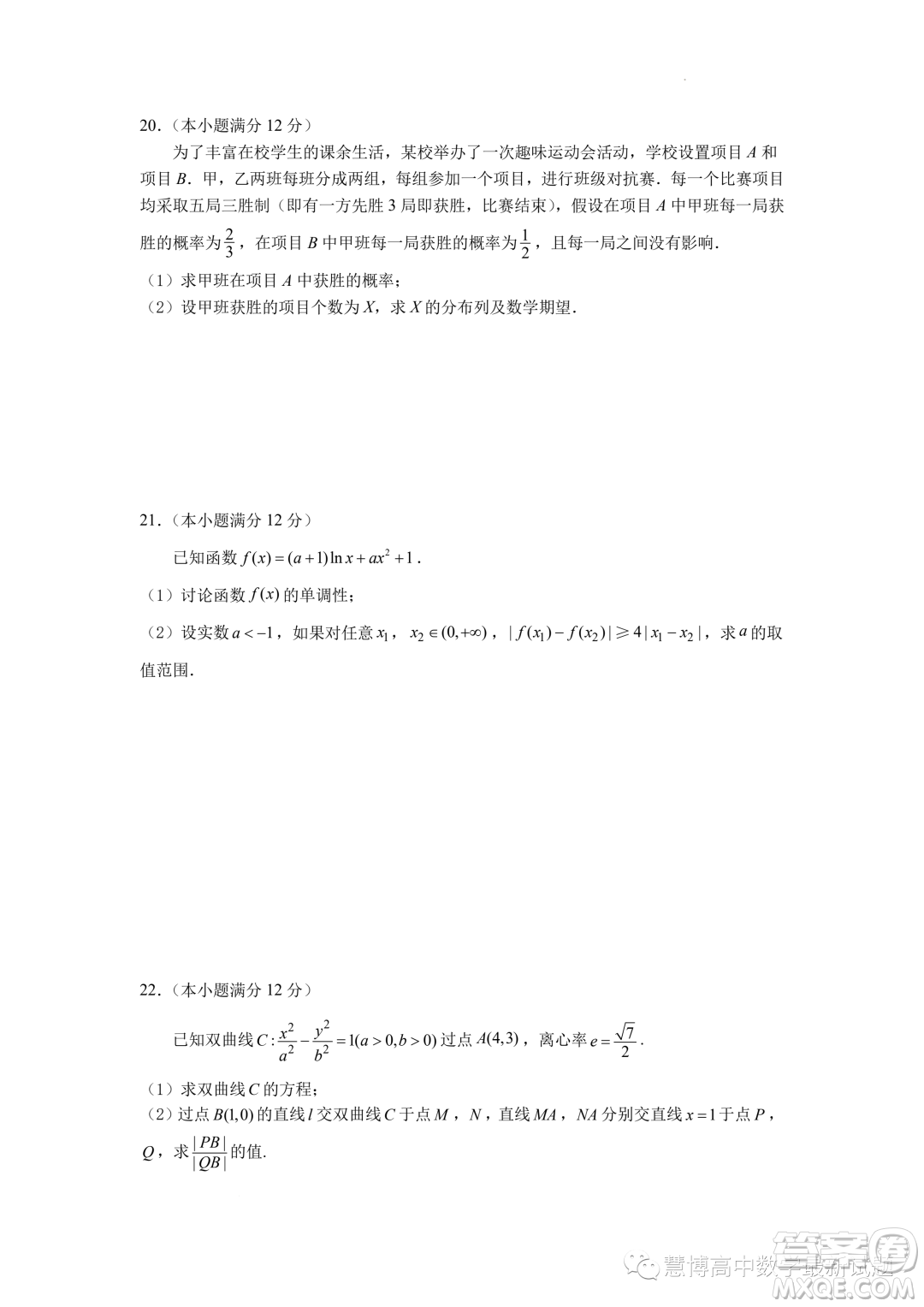 江蘇南京六校聯(lián)合體2024屆高三上學(xué)期10月聯(lián)合調(diào)研數(shù)學(xué)試題答案