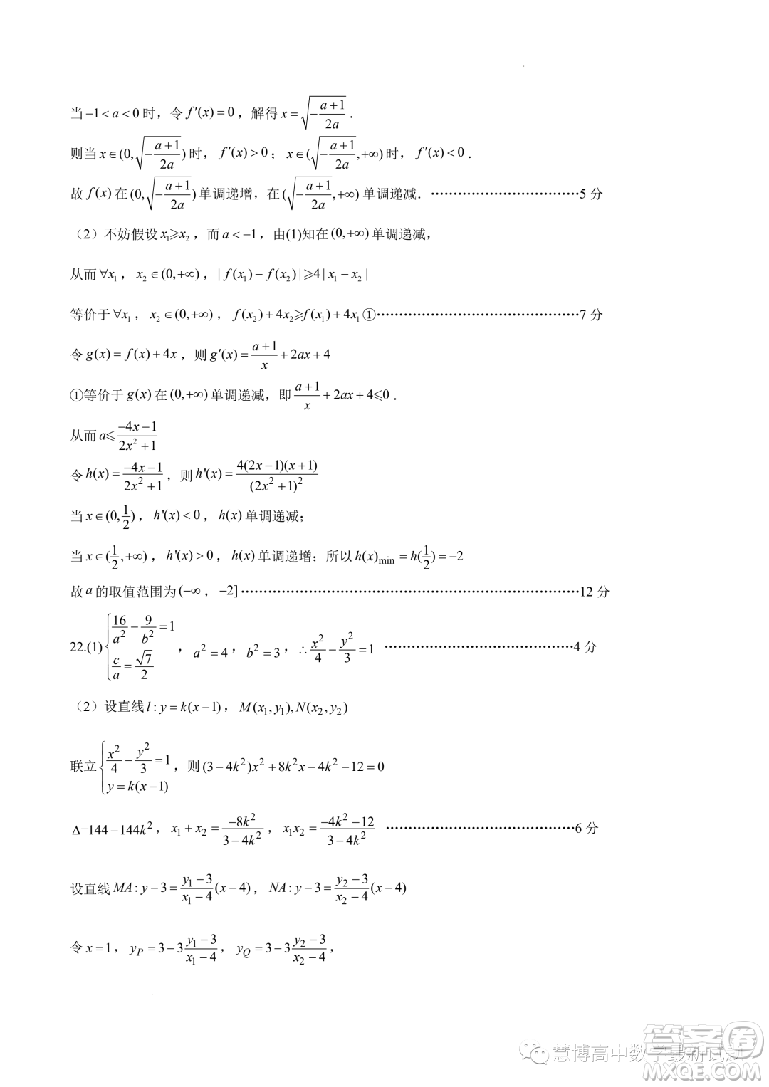 江蘇南京六校聯(lián)合體2024屆高三上學(xué)期10月聯(lián)合調(diào)研數(shù)學(xué)試題答案