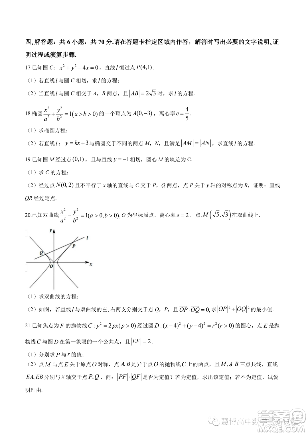 江蘇徐宿聯(lián)考2023年高二上學(xué)期第一次聯(lián)考數(shù)學(xué)試題答案