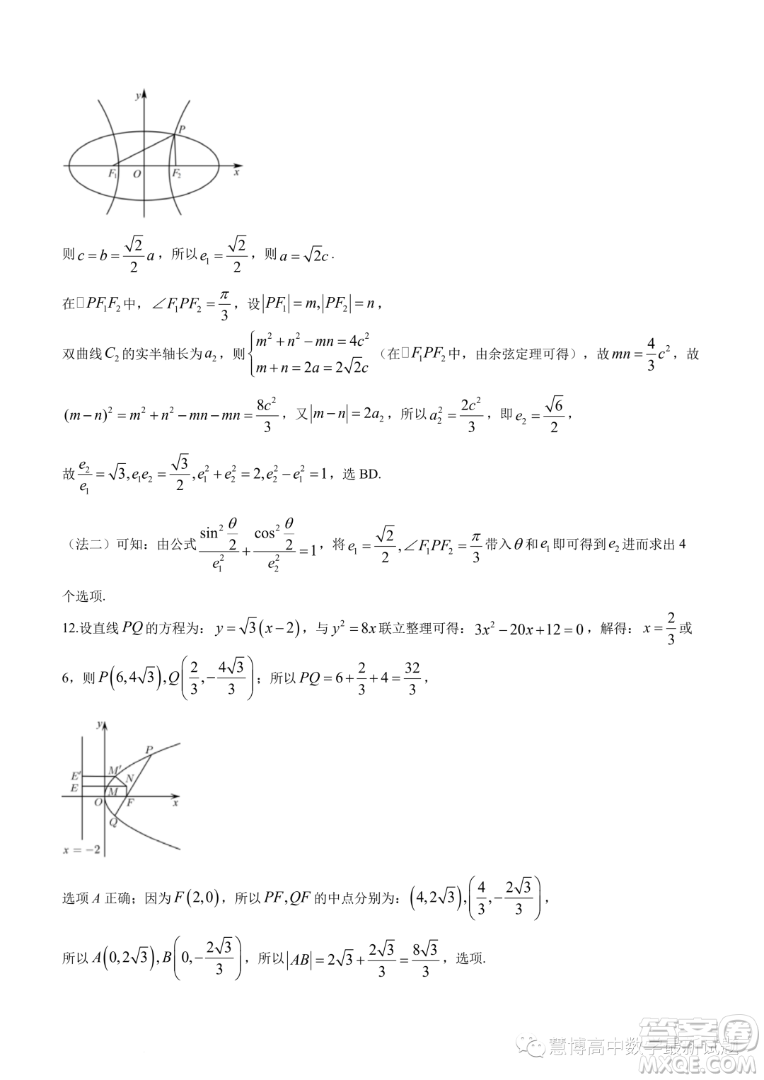 江蘇徐宿聯(lián)考2023年高二上學(xué)期第一次聯(lián)考數(shù)學(xué)試題答案