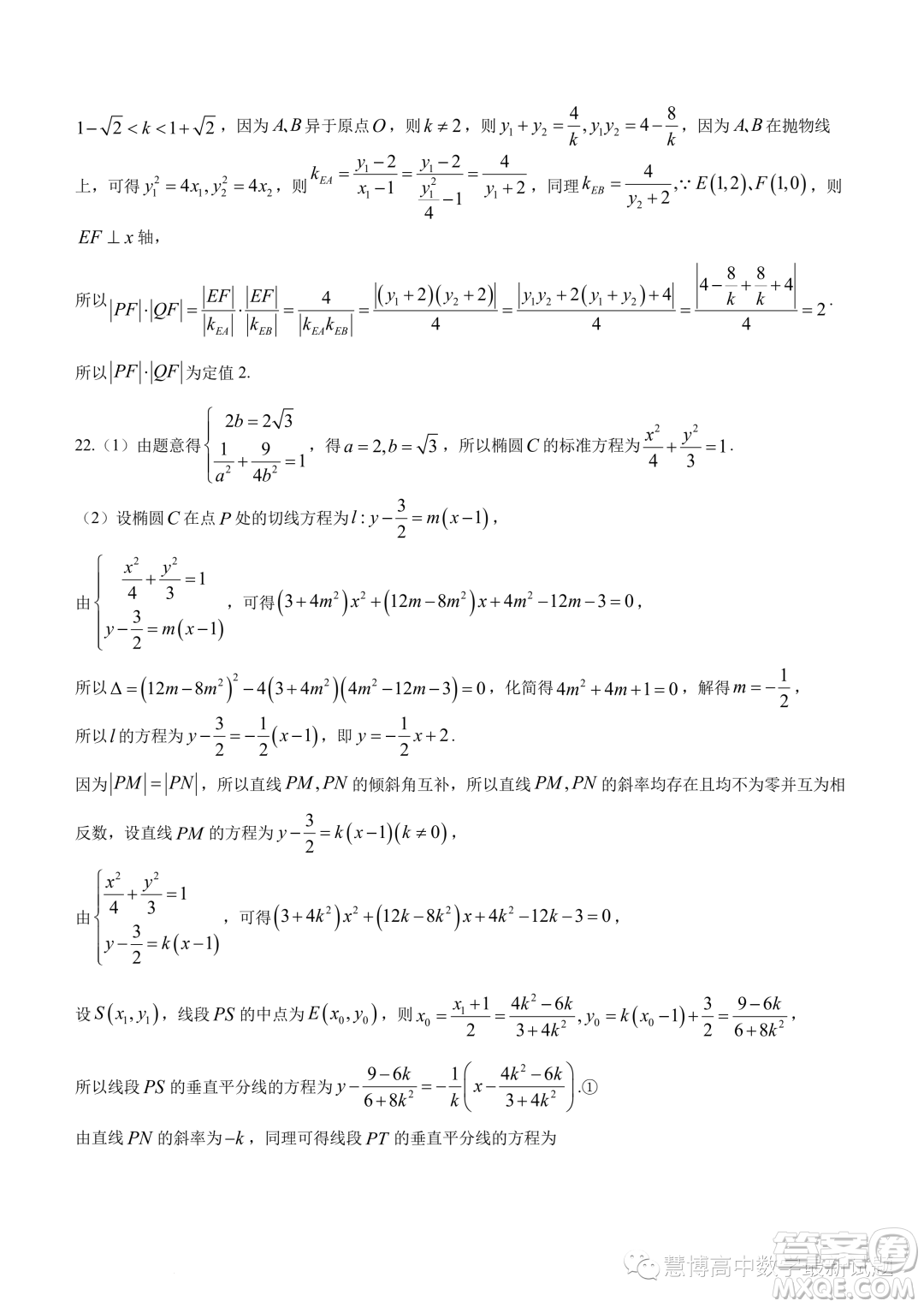 江蘇徐宿聯(lián)考2023年高二上學(xué)期第一次聯(lián)考數(shù)學(xué)試題答案