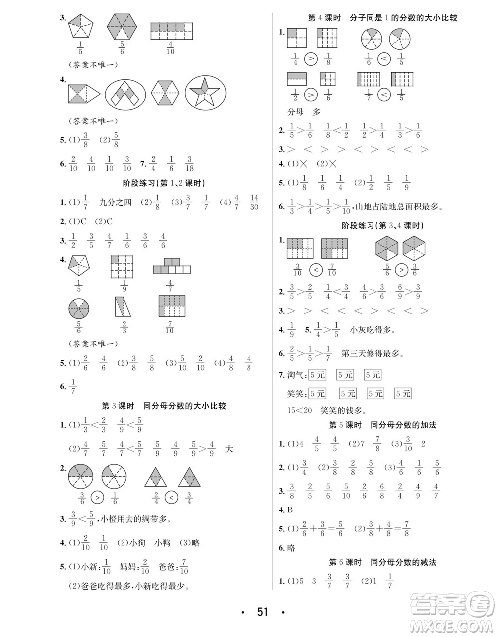 合肥工業(yè)大學出版社2023年秋七天學練考三年級數(shù)學上冊青島版參考答案