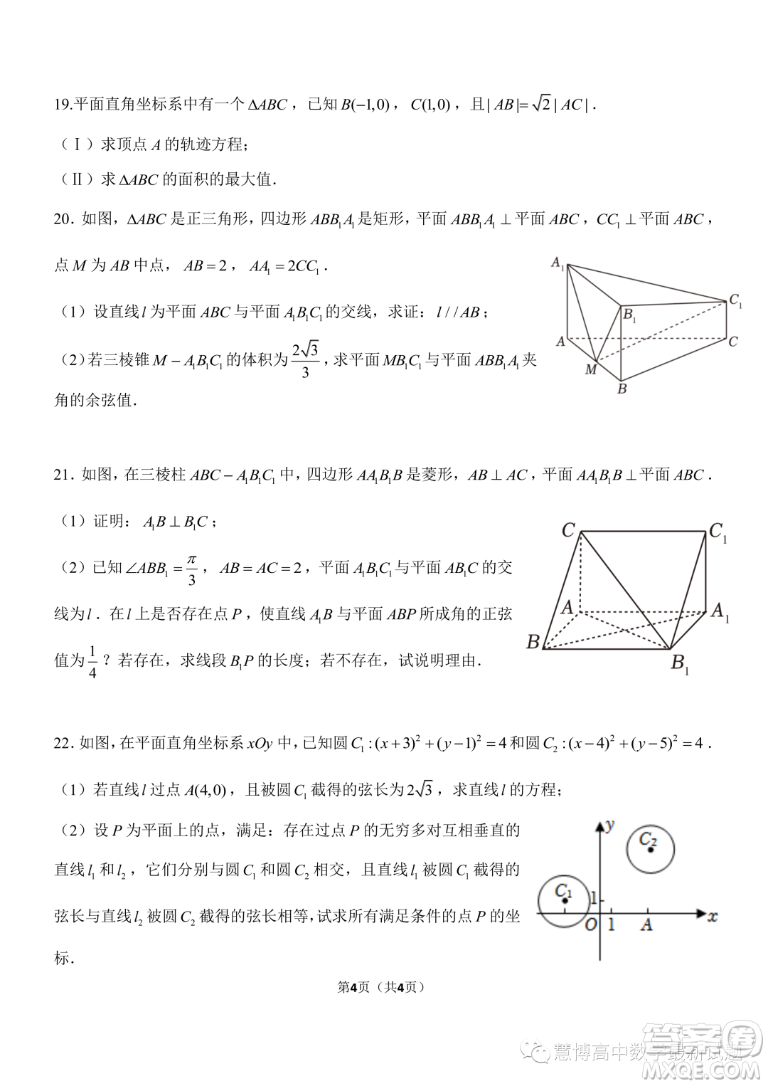 鄭州外國語學(xué)校2023-2024學(xué)年高二上期月考1試卷數(shù)學(xué)答案