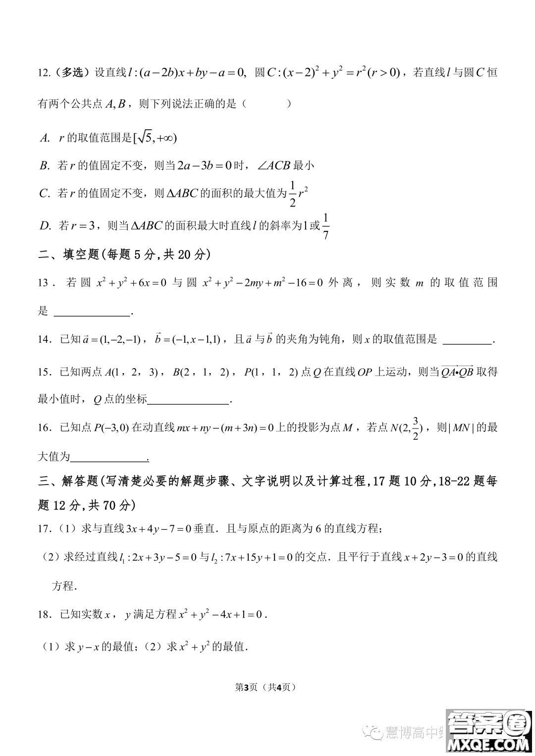 鄭州外國語學(xué)校2023-2024學(xué)年高二上期月考1試卷數(shù)學(xué)答案