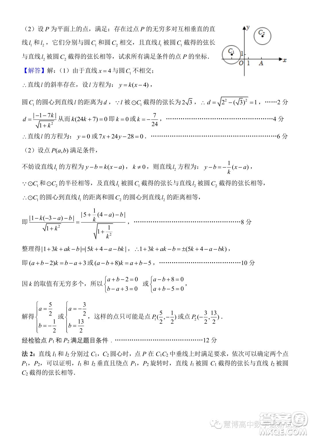 鄭州外國語學(xué)校2023-2024學(xué)年高二上期月考1試卷數(shù)學(xué)答案