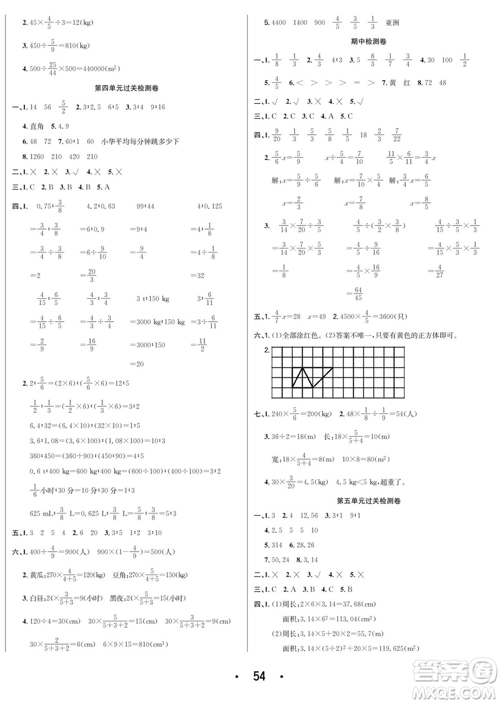 合肥工業(yè)大學(xué)出版社2023年秋七天學(xué)練考六年級(jí)數(shù)學(xué)上冊(cè)青島版參考答案