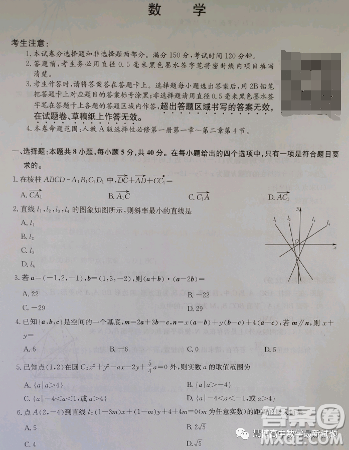 河北省2023-2024學年高二上學期10月月考數(shù)學試題答案