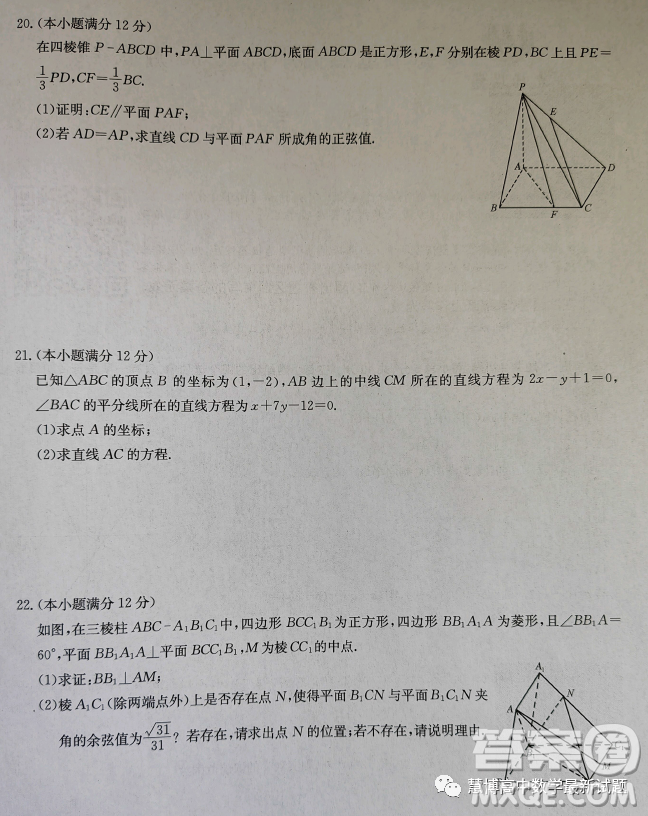 河北省2023-2024學年高二上學期10月月考數(shù)學試題答案