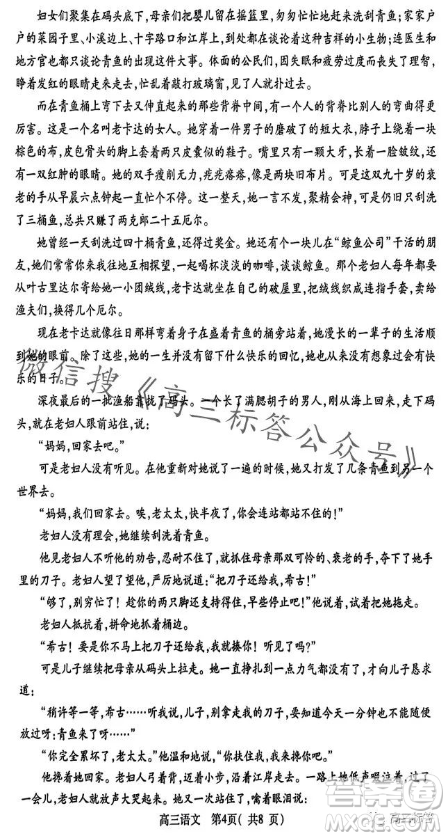 平許濟(jì)洛2023-2024學(xué)年高三第一次質(zhì)量檢測語文試卷答案